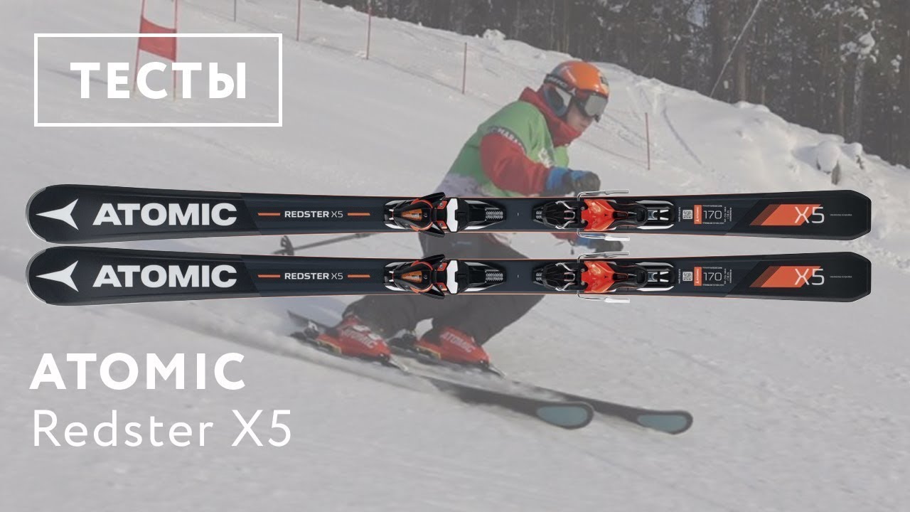 Atomic Redster X5 2017-2018. Тесты, отзывы