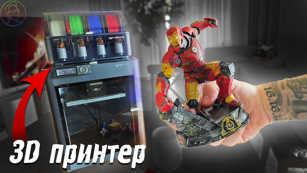 Я купил 3D принтер и теперь могу напечатать что угодно - Bambu Lab P1S