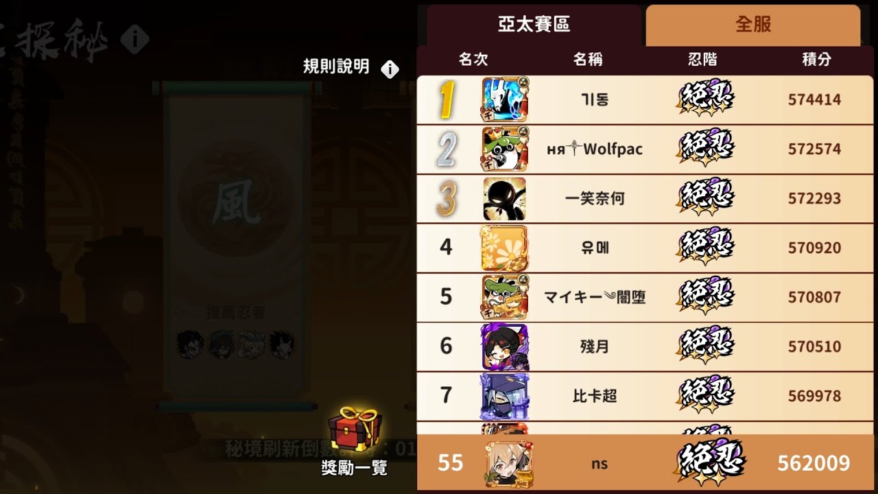 忍者必須死-全球版 9/28-10/4 四象探秘 Four Symbols Exploration 562009