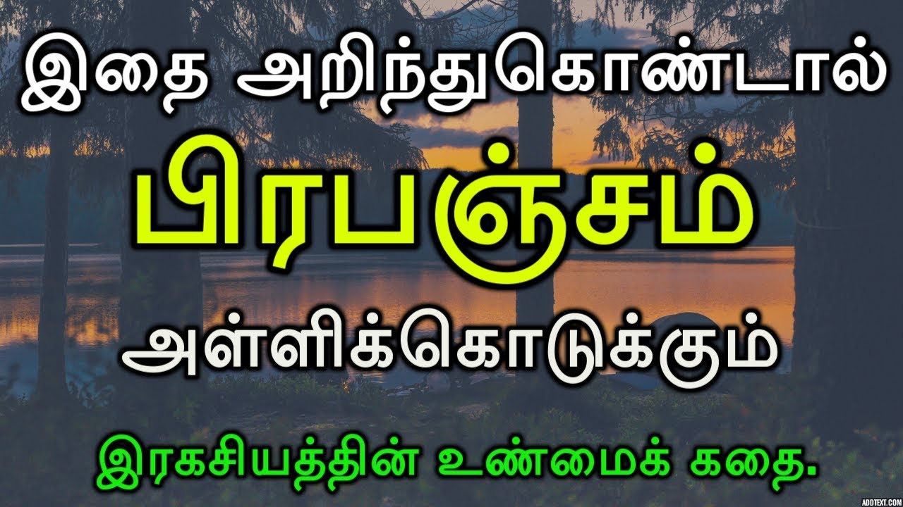 Law of Attraction in Tamil | Universal Laws | The Secret in Tamil