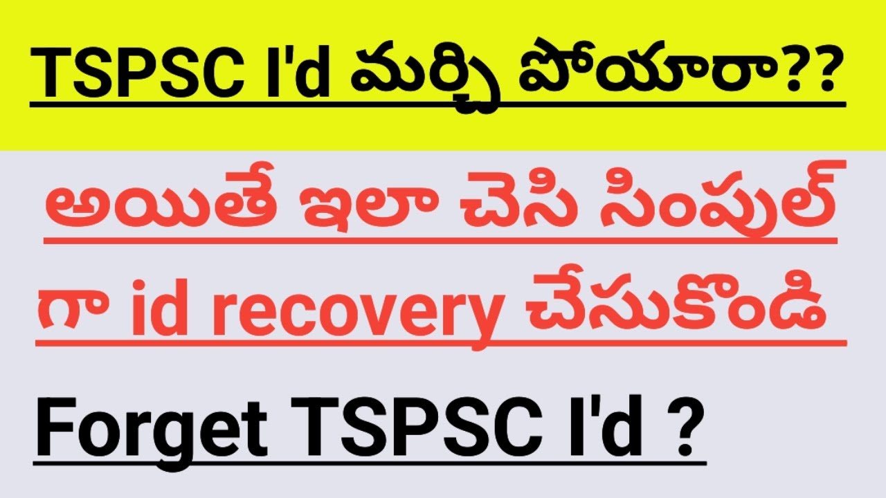 How to recover TSPSC I'd in telugu || TSPSC I'd మర్చిపోయారా? || Forget TSPSC Id ? ||
