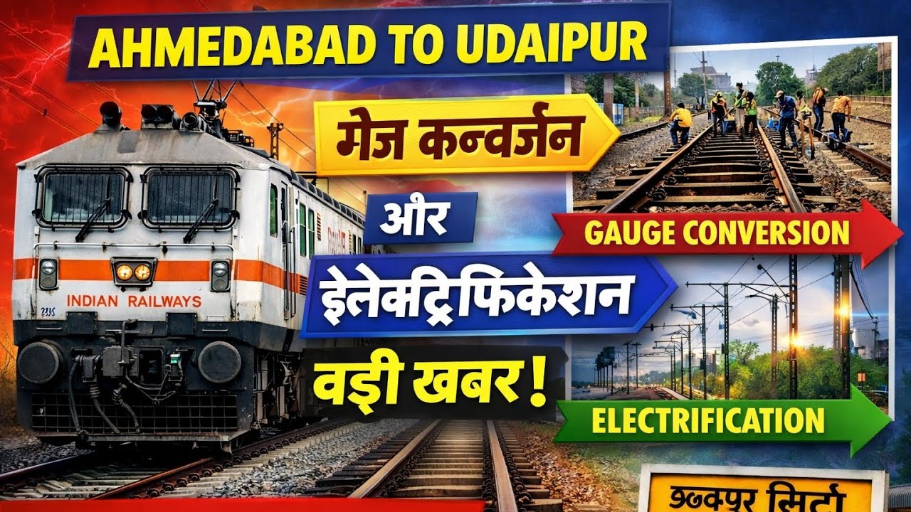 #ahmedabad to udaipur Train #himmatnagar se Dungarpur Electrification Update