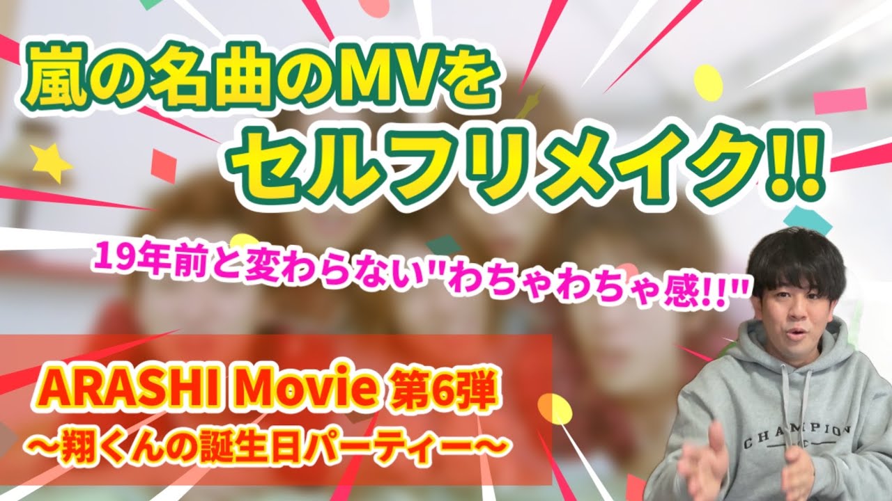 【翔くん誕生祭'26】ライブ、テレビで一度も歌っていないあのカップリング曲を歌唱！！