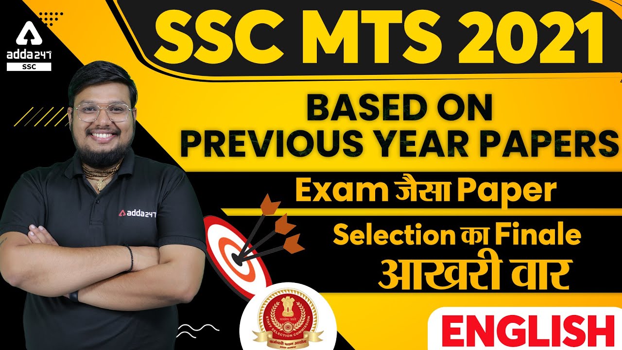 SSC MTS 2021 | SSC MTS English Live | Exam जैसा Paper | Based on Previous year Papers आखरी वार