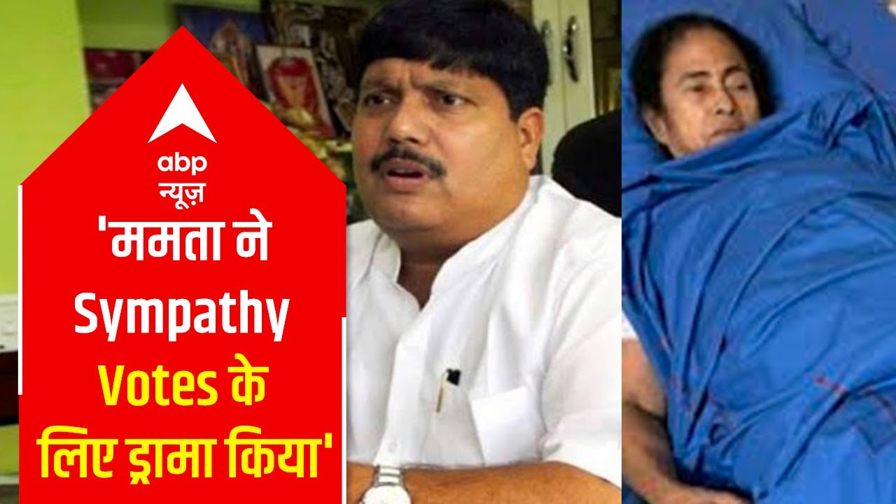 WB Polls: Mamata Banerjee is doing drama for sympathy votes, says BJP's Arjun Singh