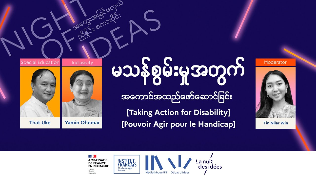 Night of Ideas 2025: Podcast Episode 3 [Taking Action for Disability]