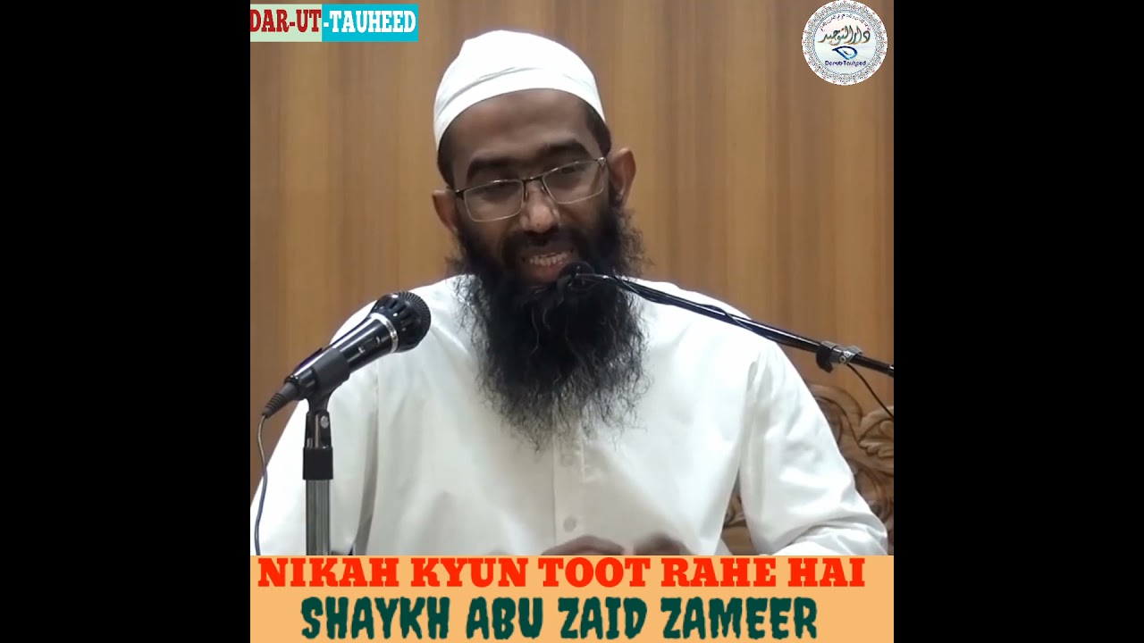 NIKAH KYUN TOOT RAHE | SHAYKH ABU ZAID ZAMEER
