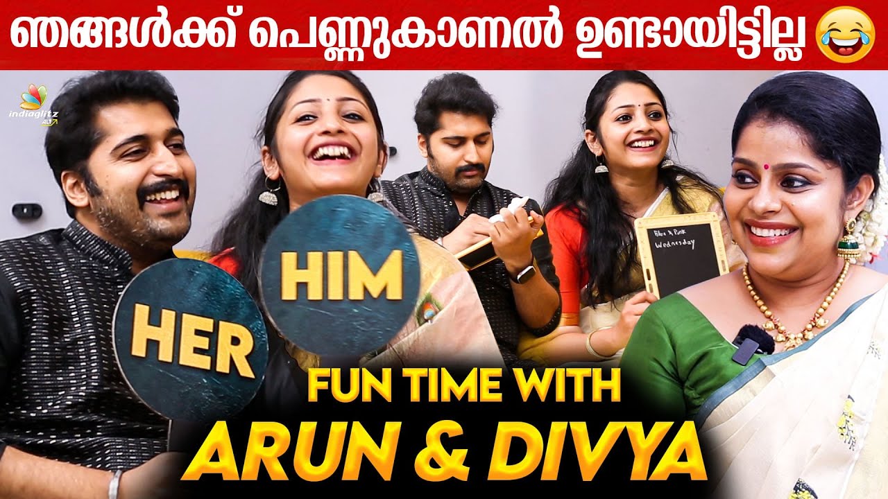 Husband ആണ് കൂടുതൽ Romantic💖 | Arun G Raghavan & Divya Couple Interview💕 | Fun Segments | Indiaglitz