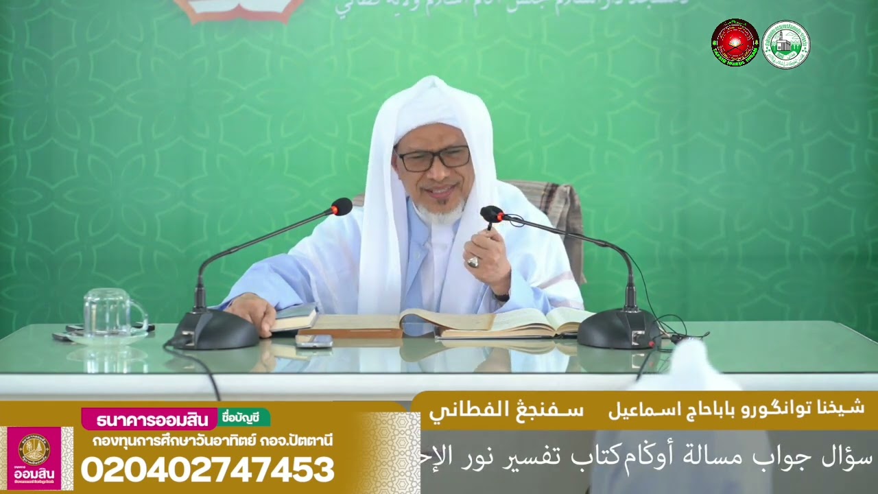 Baba Ismail Sepanjang - Tafsir Nurul Ihsan Surah Al-'Adiyat Ayat (01-07)