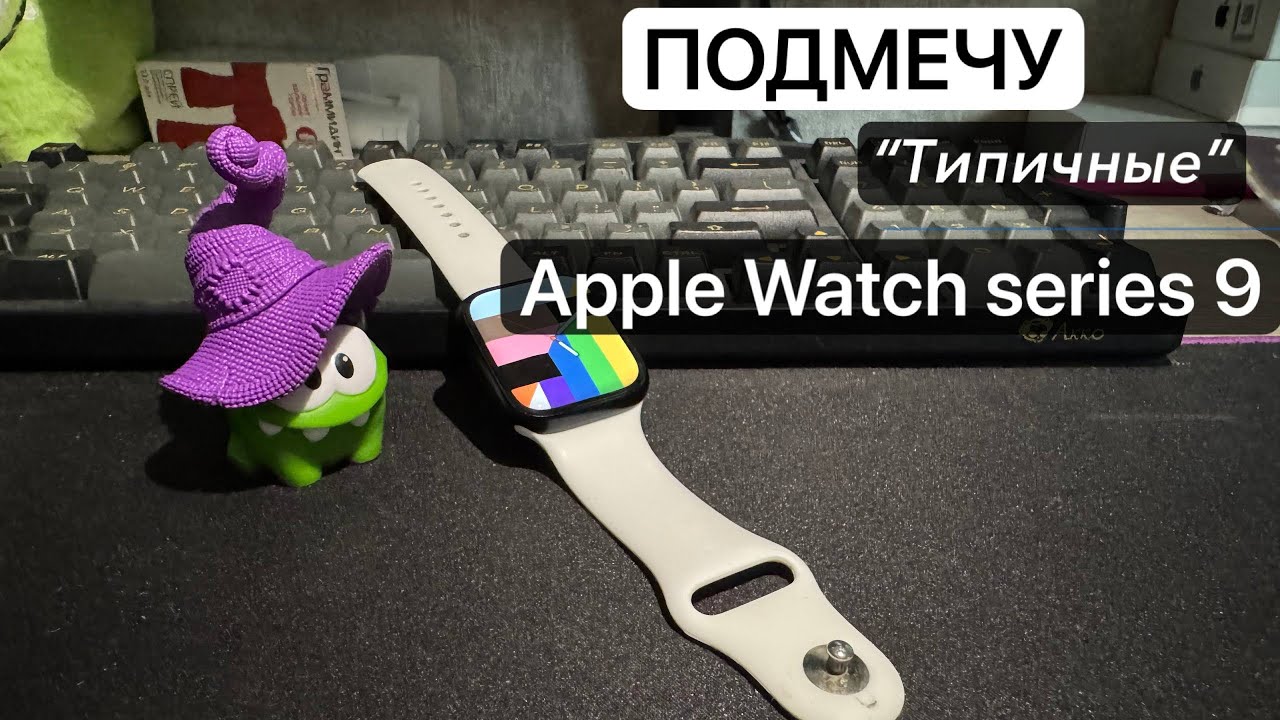 Типичные Apple Watch((