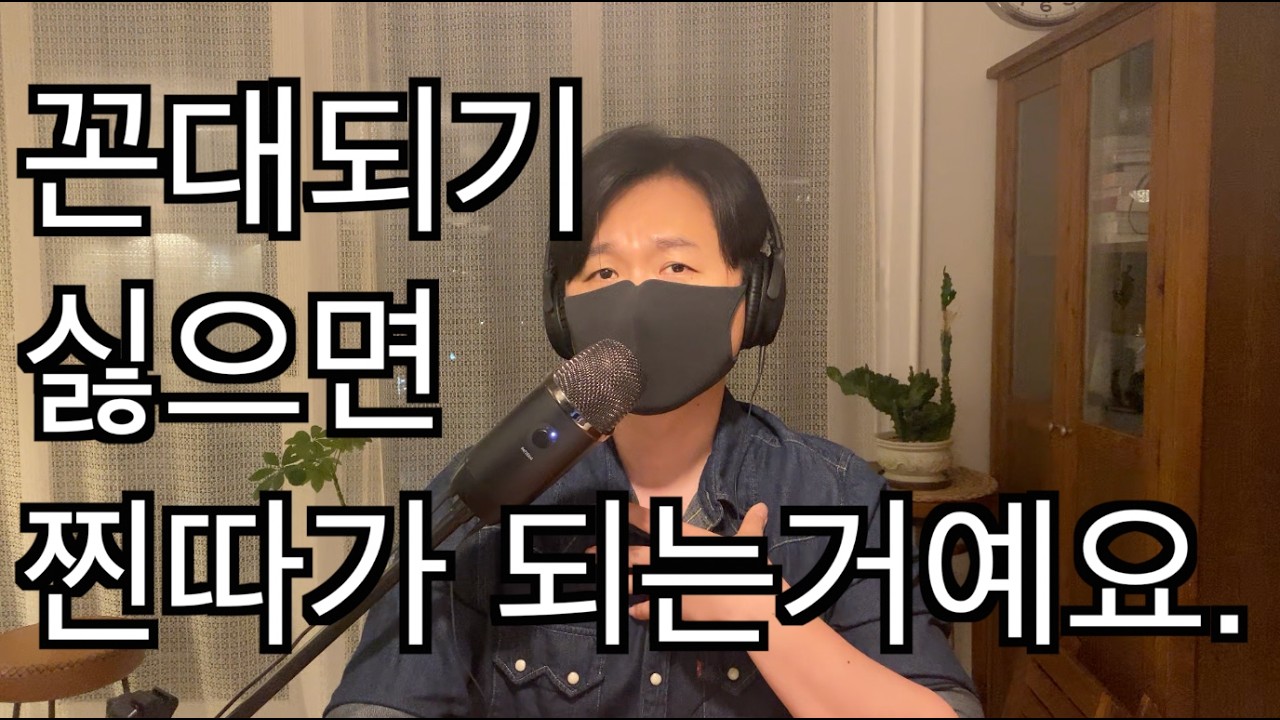 일못하는 직장 후배 대하는 방법(회사 스트레스 멘탈 관리)