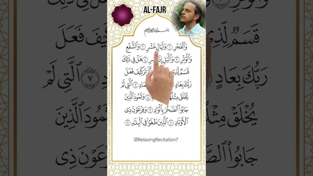 Surah Al-Fajr | Soothing Quran Recitation | Finger Tracking Quran Text #quranrecitation #alquran