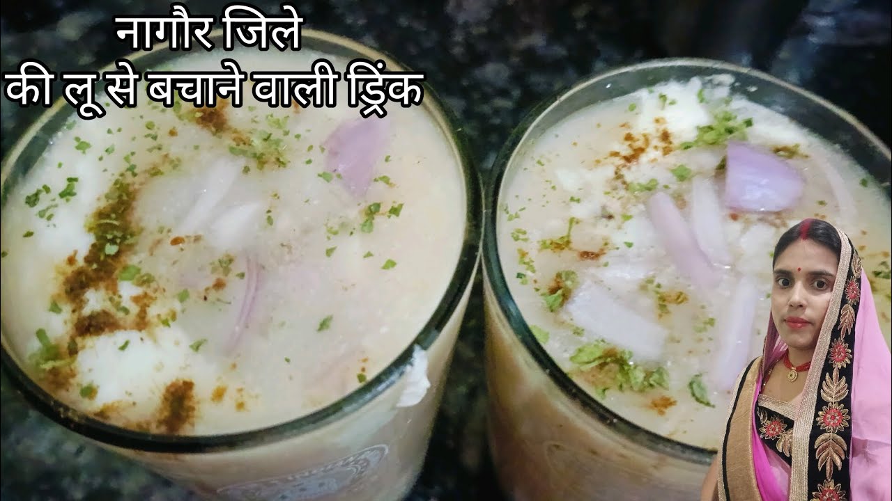 special Rajasthani loo se bachane wali moat ki drink