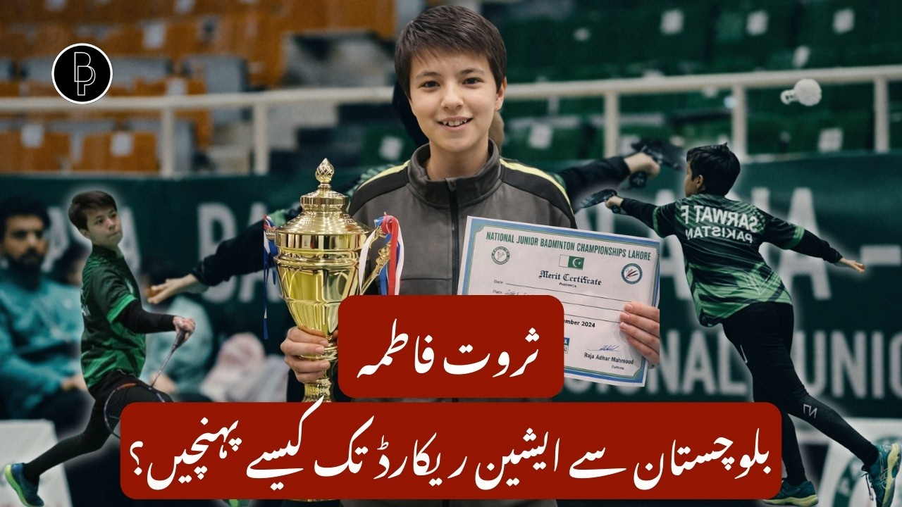 Balochistan's Sarwat Fatima story | Dreams, resilience and hope