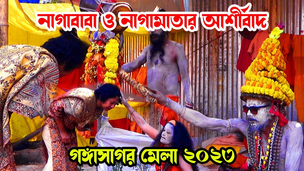 Naga Baba And Lady Naga (Sadhu) Mata Giving Blessings At Babughat Transit Camp Kolkata 2023