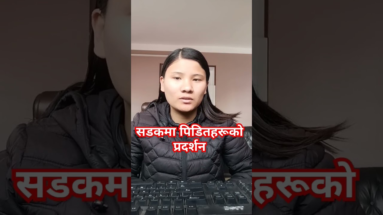 #news #strongkhabar #breakingnews #asmitatamang