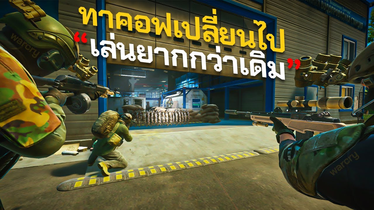 ทาคอฟไม่ง่ายอีกต่อไปเมื่อ Rogues เริ่มวิ่ง | Escape From Tarkov ไทย