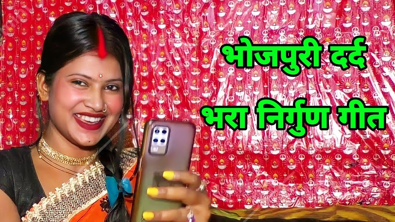 भोजपुरी खाटी निर्गुण #video ll #sikandar_chauhan ll #nirgun #purvi  ll नया #निर्गुण 2023 ll #video