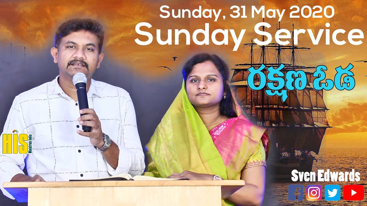 Sunday Full Service | Pastor.Sven Edwards | Latest New Telugu Christian messages 2020