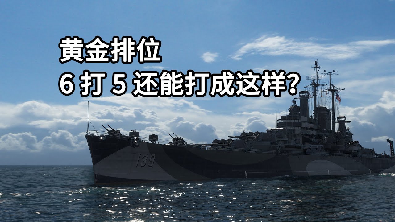 塞勒姆排位 黄金排位6打5还能打成这样？