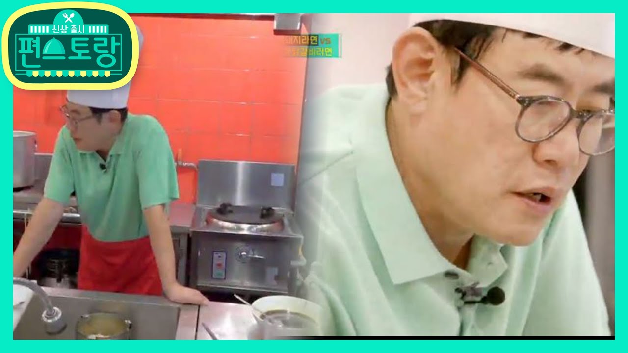 라면왕 이경규, 꼬꼬라면 부담감에 좌절.. 황금 비율의 돼지라면은 탄생할 것인가 [신상출시 편스토랑/Stars Top Recipe at Fun-Staurant] 20201106