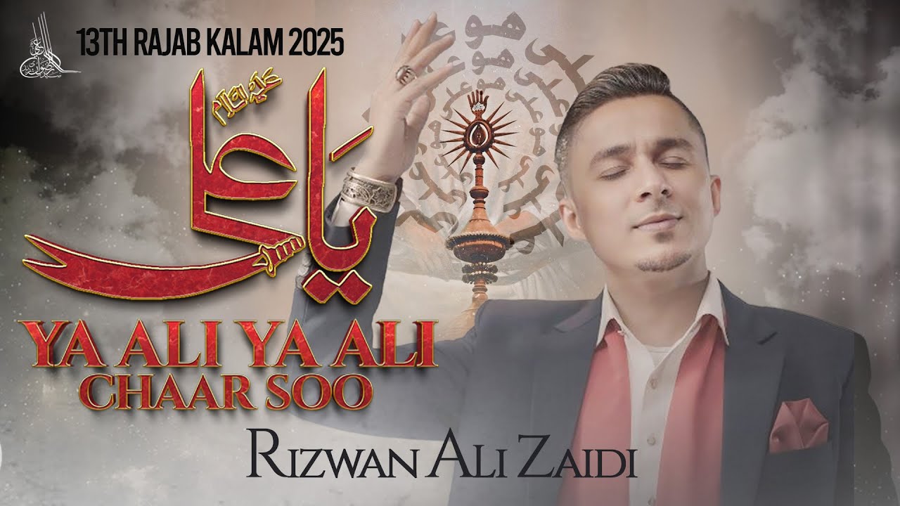 YA ALI YA ALI CHAAR SOO | RIZWAN ALI ZAIDI | MOLA ALI MANQABAT 2025 4K 17th MANQABAT ALBUM