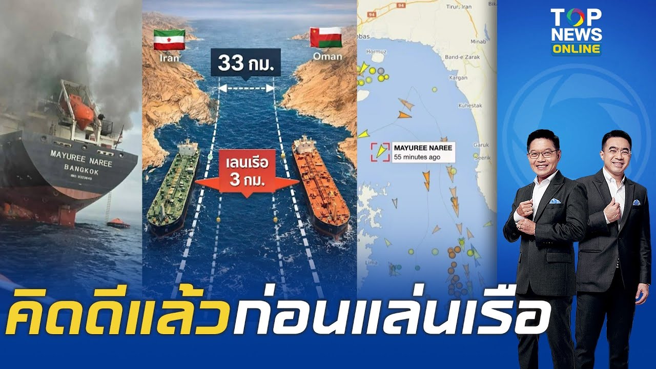 เจ้าของ 