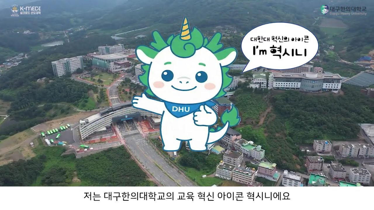 신입생을 위한 대학생활 안내