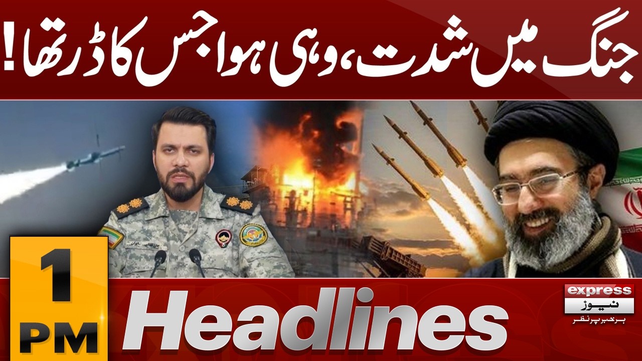 Iran Strikes Gulf Region? Missile Attacks Reported Near US Bases | 1 PM Headlines | Pakistan News