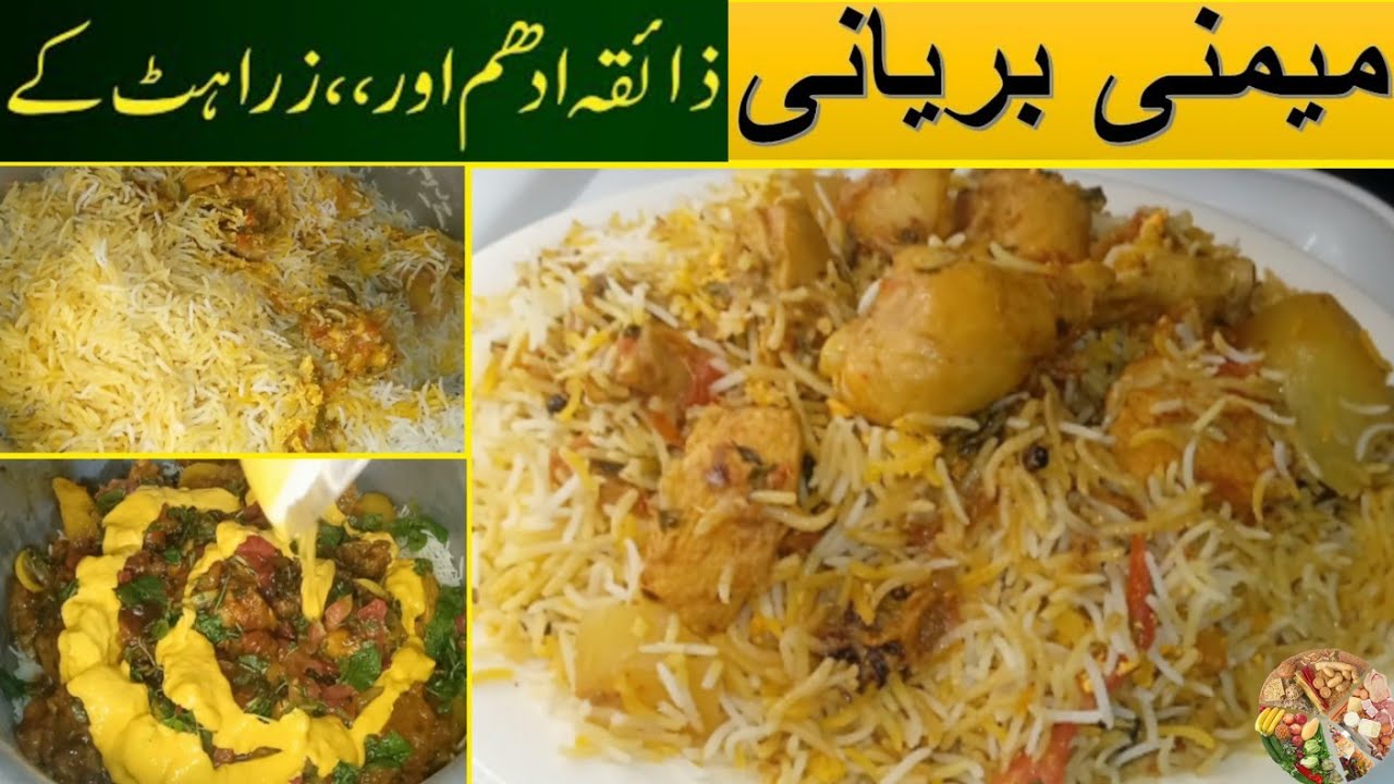 Karachi Chicken | Famous Memoni Masala Biryani | Memoni Biryani Recipe   میمنی بریانی | STREET FOOD