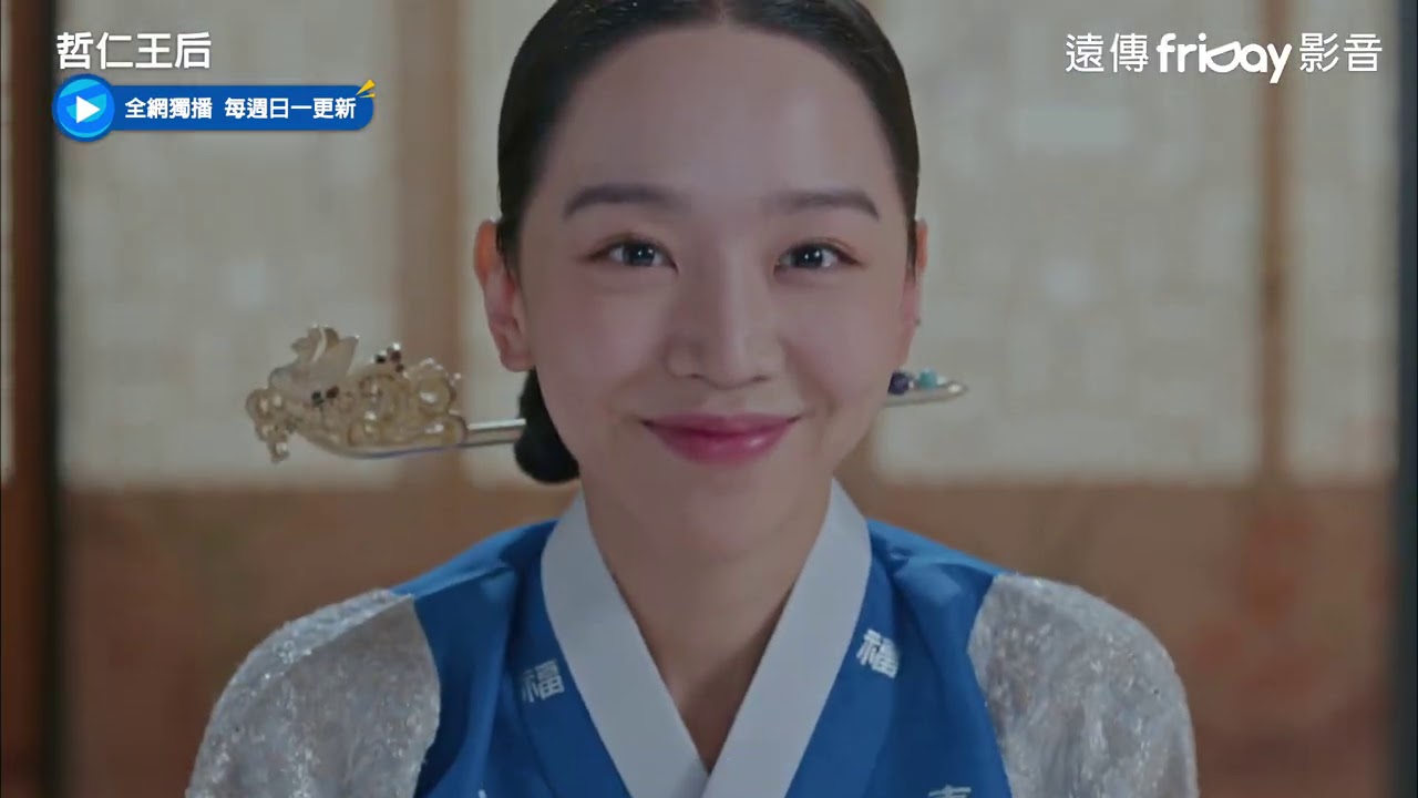獨播《哲仁王后》6_揪宜嬪娘娘開睡衣趴被拒_friDay影音獨家跟播
