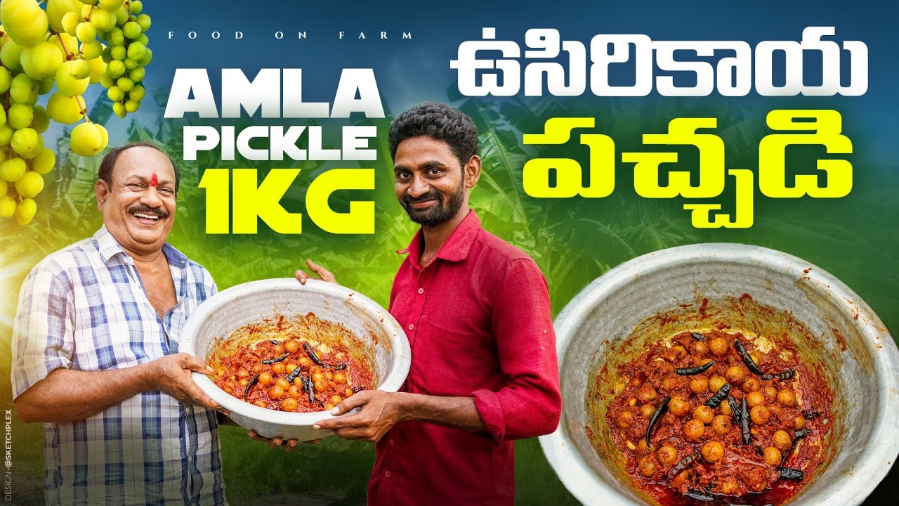ఎక్కువకాలం నిల్వ ఉండే ఉసిరికాయ (1kg) ఊరగాయ పక్కాకొలతలతో || Usirikaya Nilava Pachadi|| Amla pickle