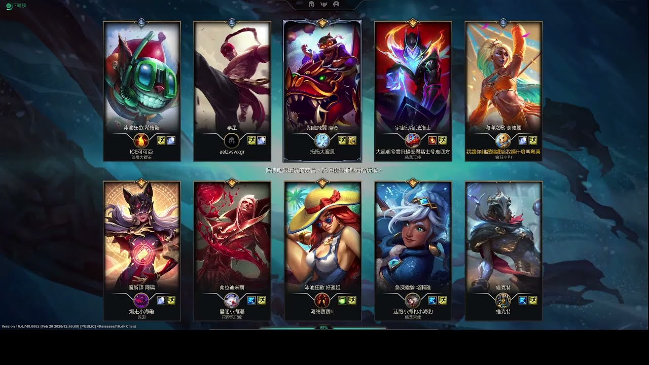 League of Legends我讓你翻譯翻譯給我聽什麼叫驚喜 2026/02/26