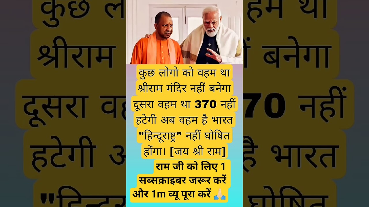 Modi ji or yogi ji  #motivation #facts #fans #news #viral