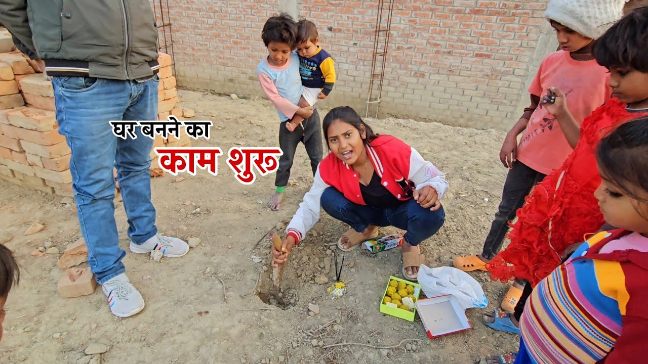 अपना खुद का घर बनवाने का काम आखिरकार शुरू हो गया || Shivani Kumari