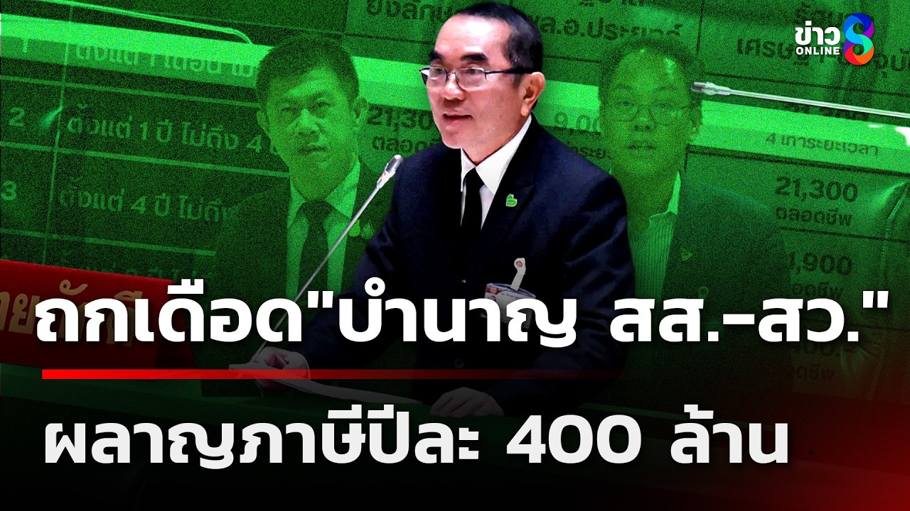 สภาฯ ถกเดือด 