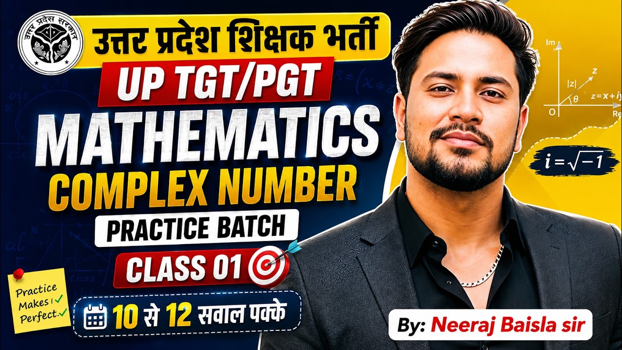 UP TGT/PGT 2024 | MATHEMATICS | COMPLEX NUMBER | CLASS 01 | BY COACH SIR
