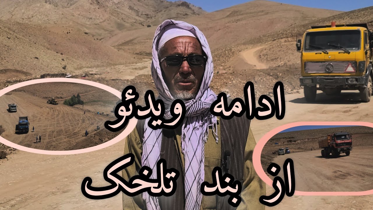 ادامه ویدئو گذشته#shirdagh#