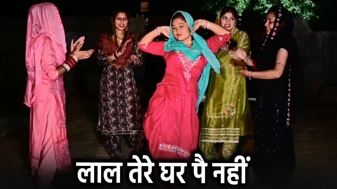 लाल तेरे घर पै नहीं || हरियाणवी देशी गीत || Nivedan Sisodiya
