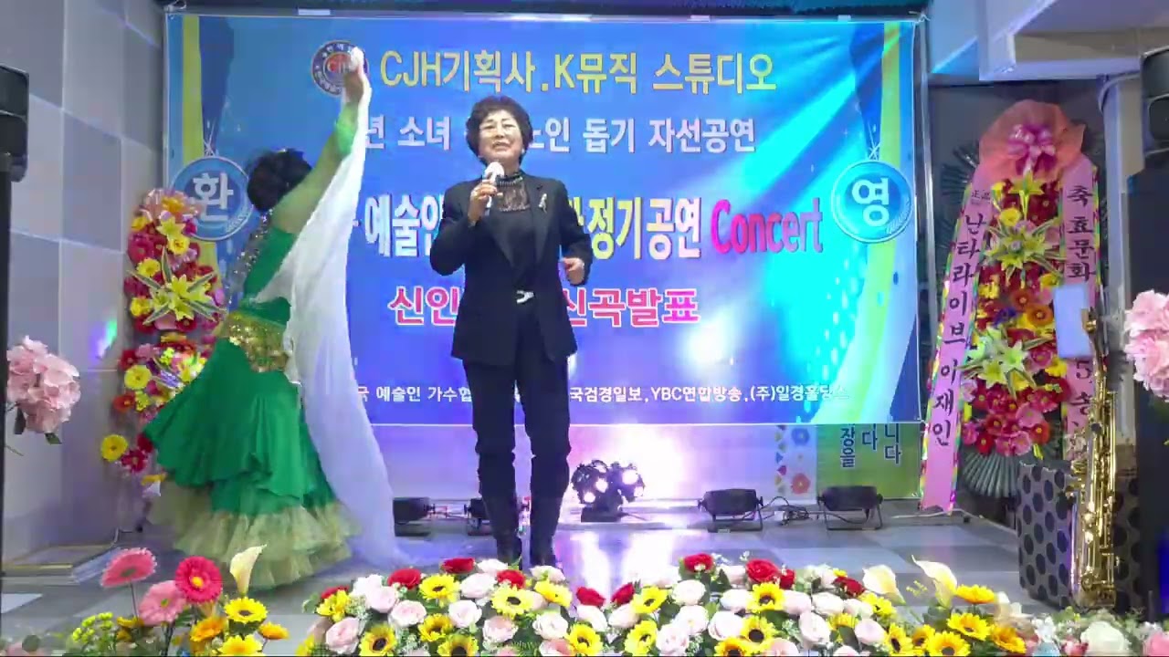 #가수 한남례#수리산폴카#진미곡#한예협1월정기공연#CJH기획사#K뮤직스튜디오 수원방송센터