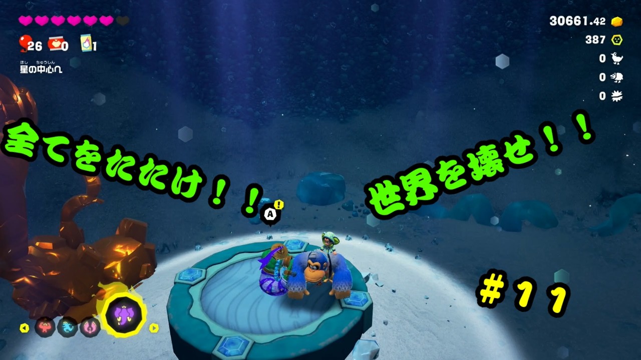 【ドンキーコング　バナンザ】 レッツBANANZA！！すべてをぶっ壊すために生きてきた　#11【ゲーム実況】