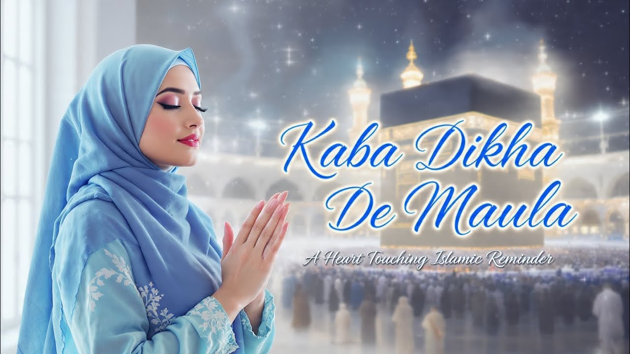 Kaba Dikha De Maula | Heart Touching Islamic Naat 2026 | AHA Music