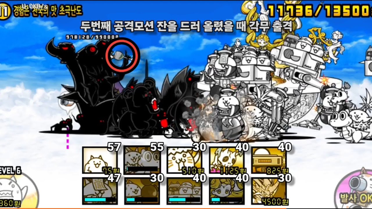 초극 게릴라 경험치다냥! 경험은 천국의 맛 초극난도 공략 스피드 런[냥코대전쟁무과금 5]