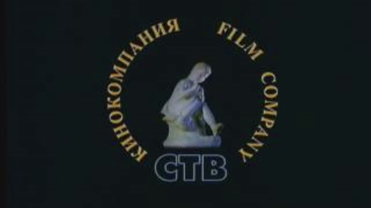 Кинокомпания СТВ интро (оригинальный песня)