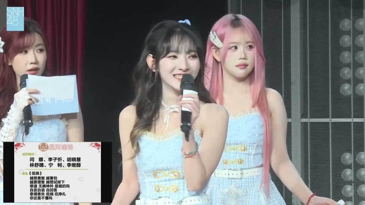 AI ENG SUB SNH48 TEAM NII & TEAM X Spring Festival Gala Special Performance MC-1 (07-02-2026)