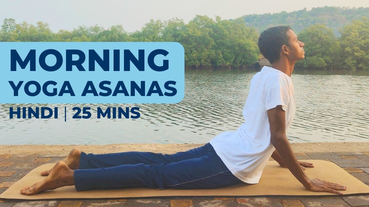 Morning Yoga Asanas for Beginners | Guided in Hindi | 25 Minute