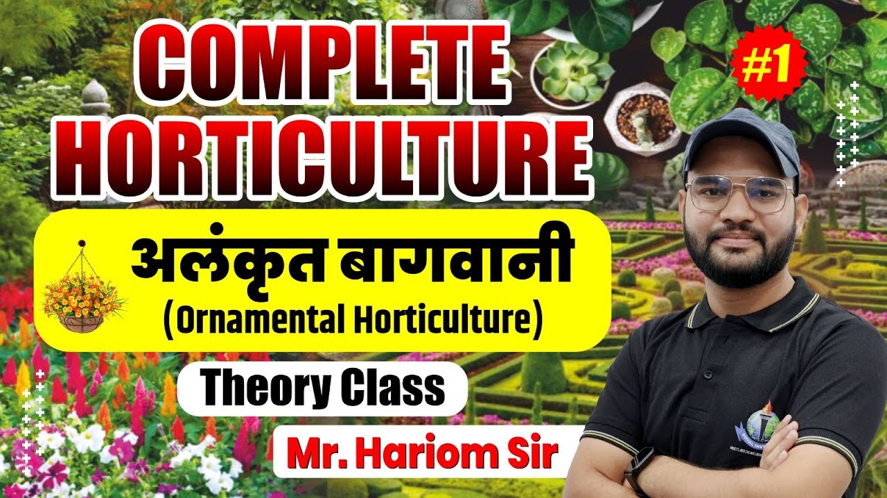 Complete Horticulture Theory | Ornamental Horticulture From Basics to Advanced  By Hariom Sir