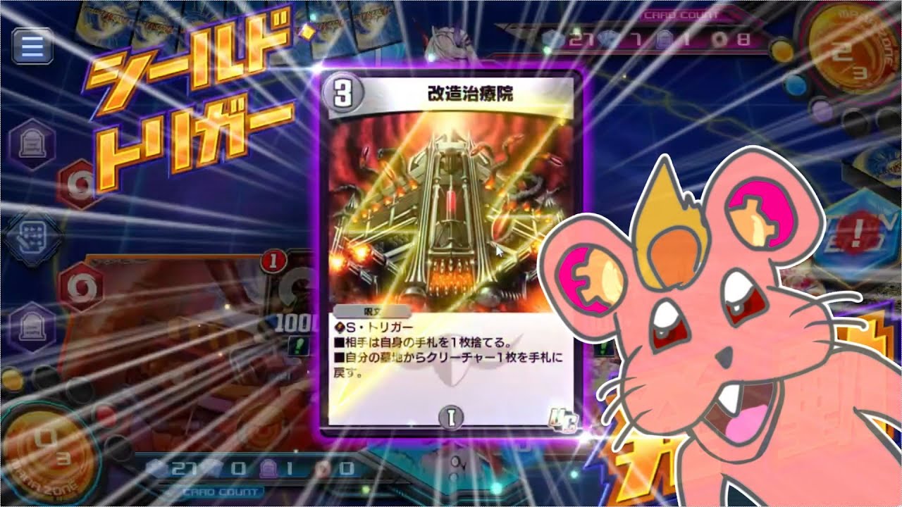 【デュエプレ】とても気持ちのいいデュエプレの対戦動画【偽ダチッコ】