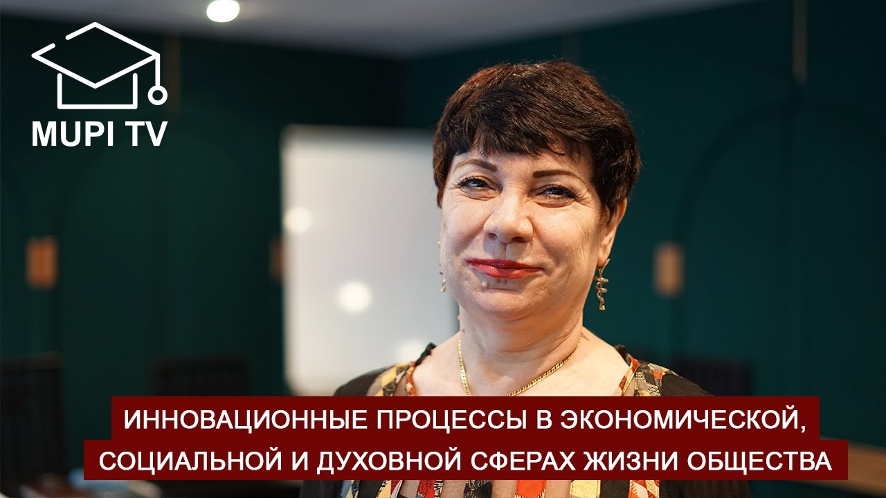 Калашникова Елена Николаевна - ректор МУПИ