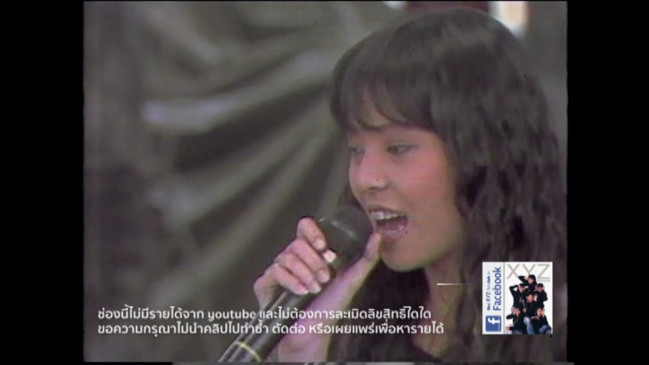 โบยบินไปกับเธอ 7 สีคอนเสิร์ต : XYZ